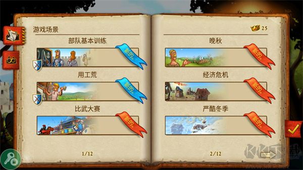 家园7手游(Townsmen)
