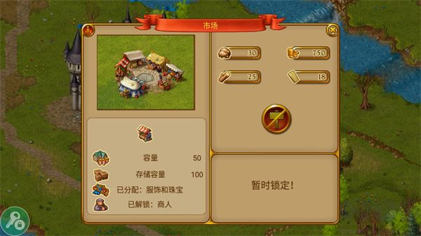 家园7手游(Townsmen)