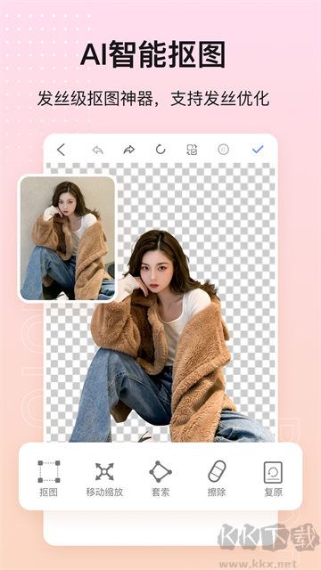 photo抠图P图app免费版