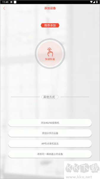 雄迈看看