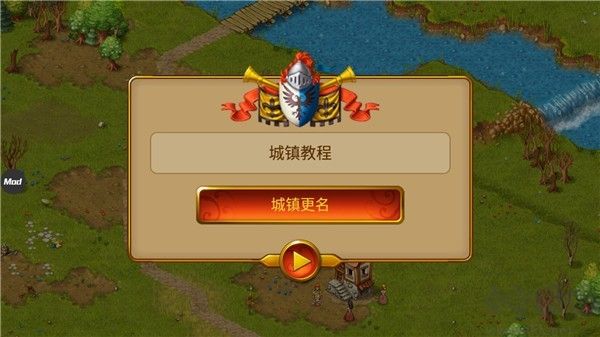 家园7手游(Townsmen)