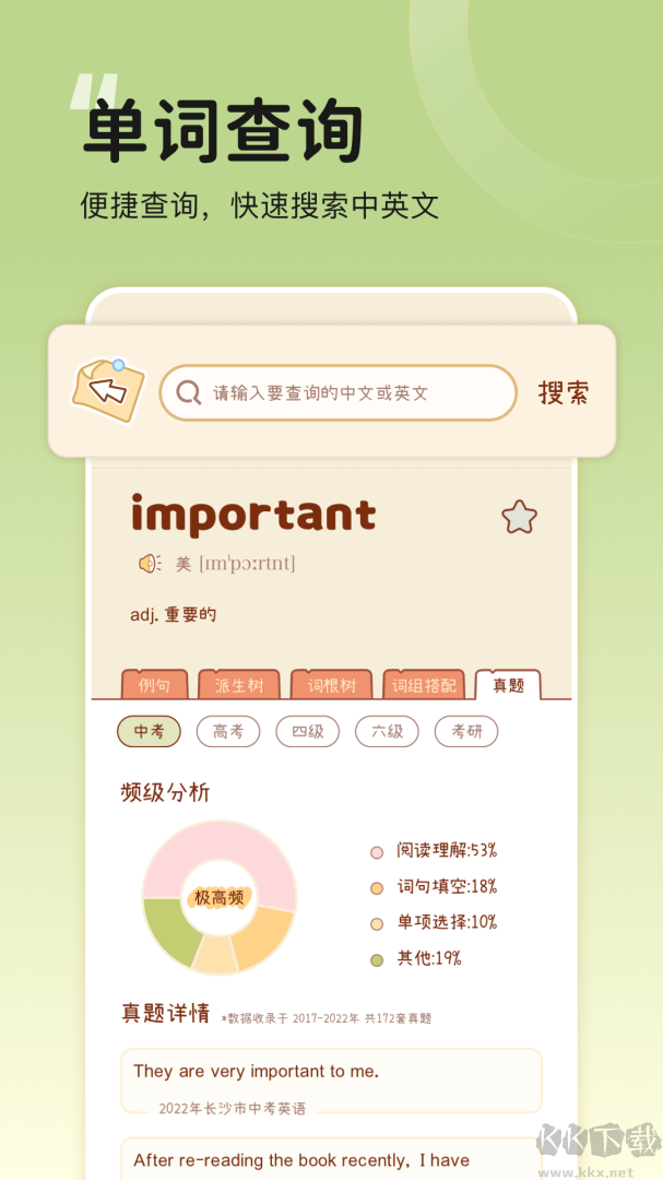 奶酪单词