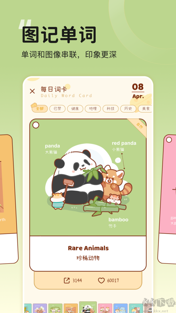 奶酪单词