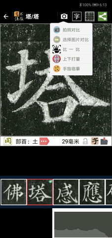 不厌书法app免费版v103.0最新版下载