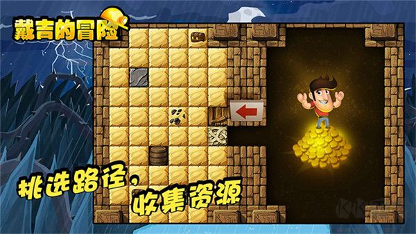 戴吉的冒险(Diggy)