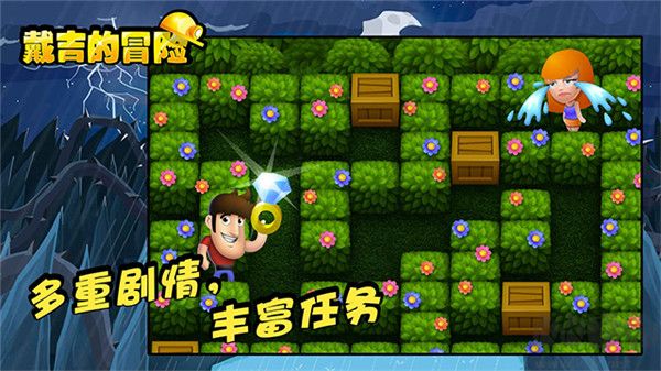 戴吉的冒险(Diggy)