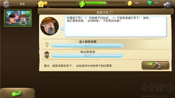 戴吉的冒险(Diggy)