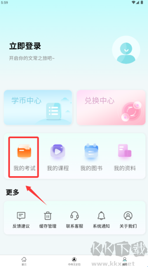 背文常
