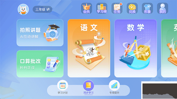 小学宝