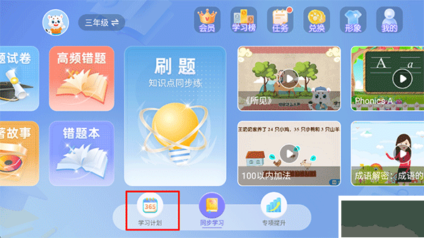 小学宝