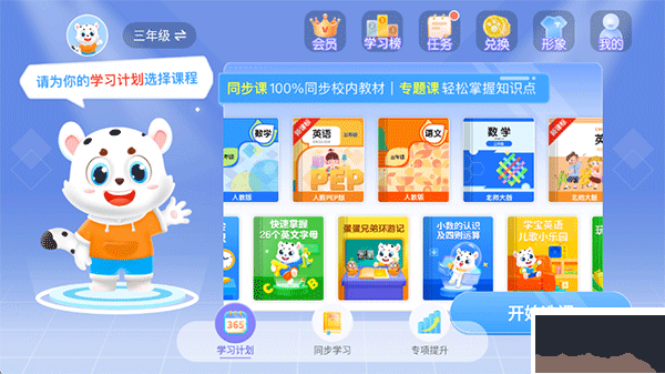 小学宝
