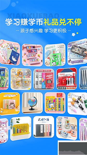 小学宝app官方版v2.4.0安卓版