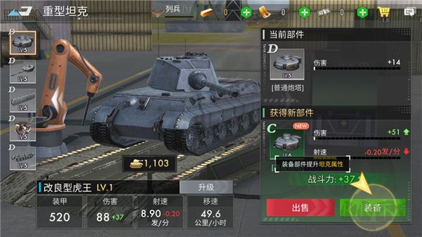 坦克冲突PVP闪电战