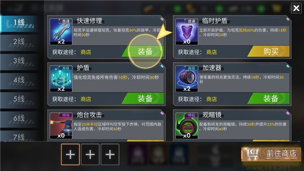 坦克冲突PVP闪电战