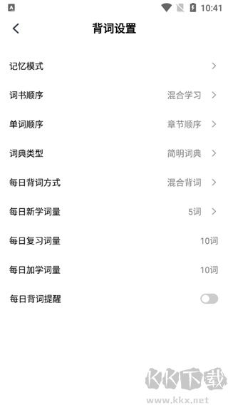 小吉背单词