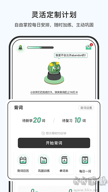 小吉背单词