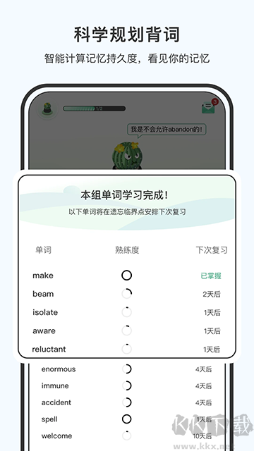 小吉背单词
