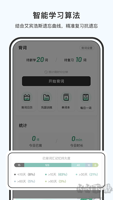 小吉背单词