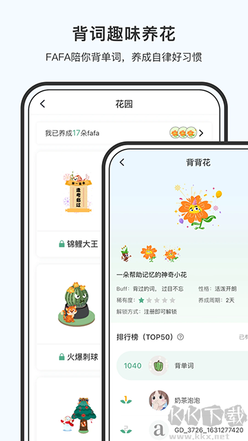 小吉背单词