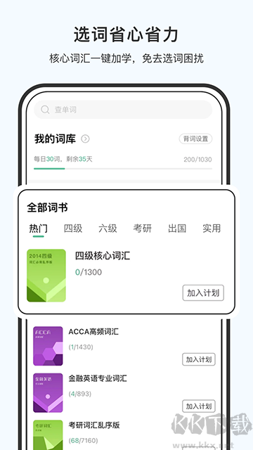 小吉背单词
