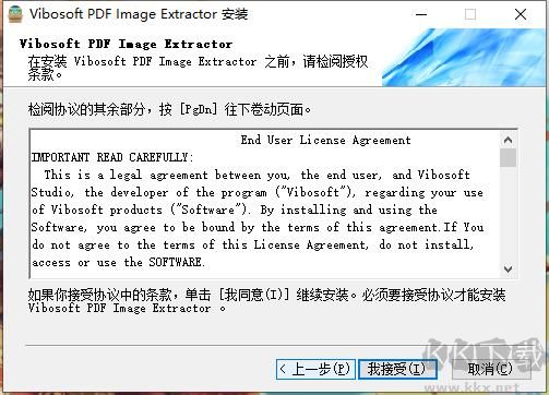 Vibosoft PDF Image Extractor(PDF图像提取工具)