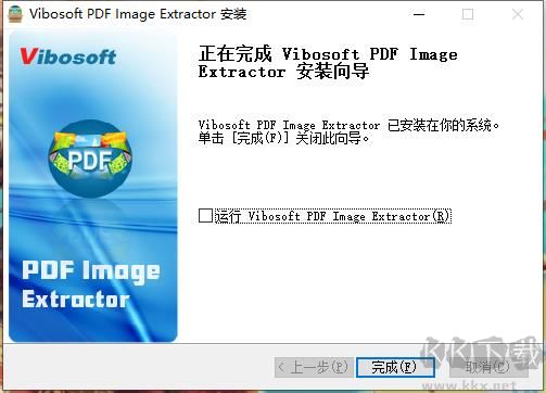 Vibosoft PDF Image Extractor(PDF图像提取工具)