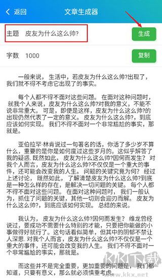 皮皮工具箱