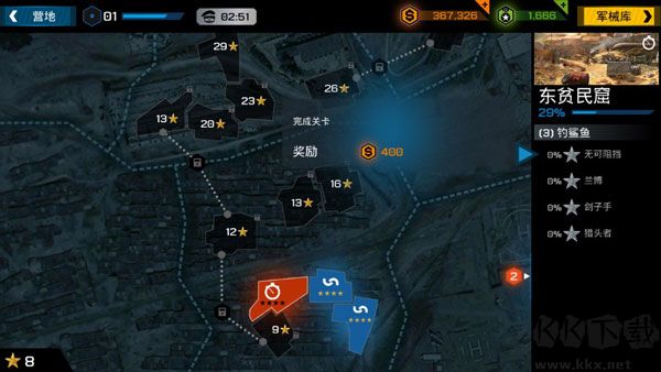 杀戮之旅3(Overkill 3)