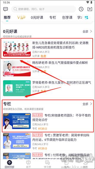 呗呗医生app