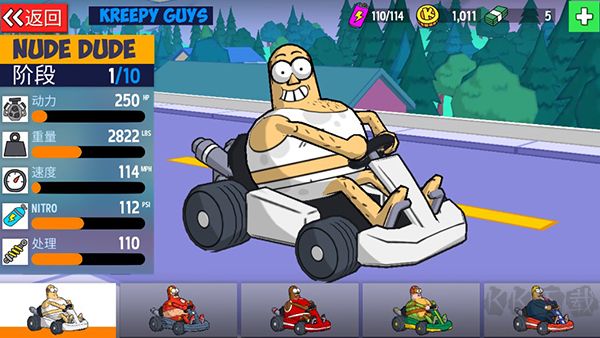 恶搞之家卡丁车(LoL Karts)