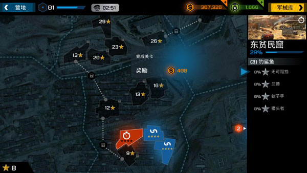 杀戮之旅3(Overkill 3)