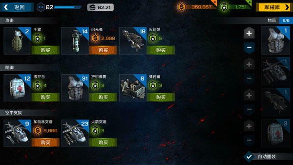 杀戮之旅3(Overkill 3)