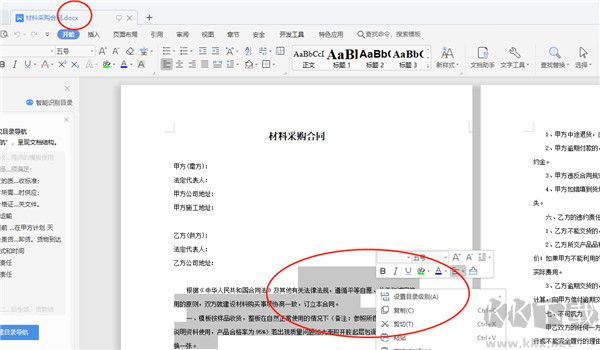 SmallPDFer(转换器)免费版