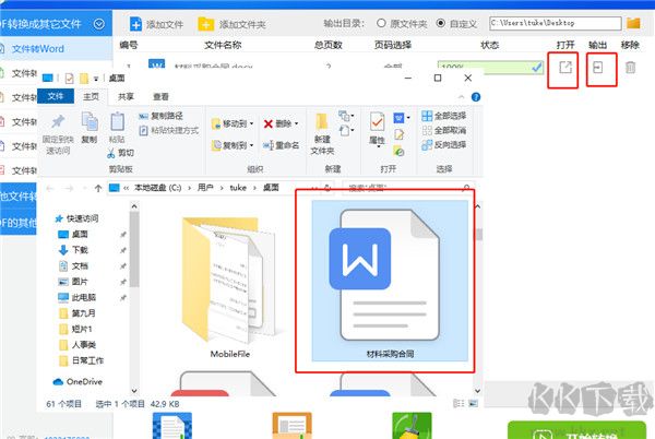 SmallPDFer(转换器)免费版