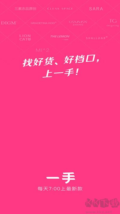 一手服装批发网