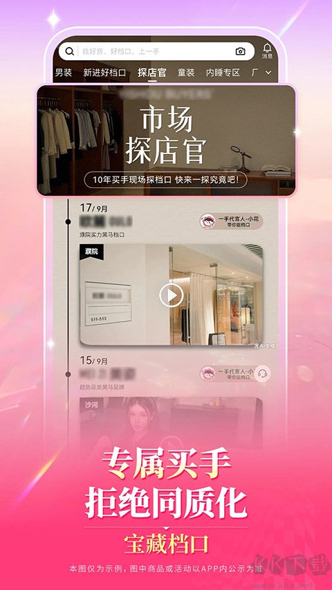 一手服装批发网