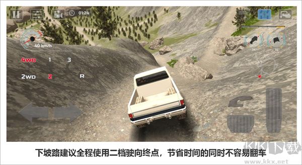 极限越野驾驶大师篇