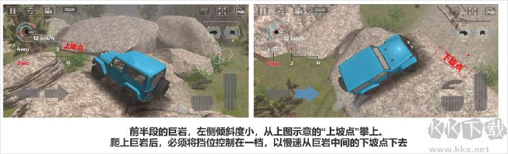 极限越野驾驶大师篇