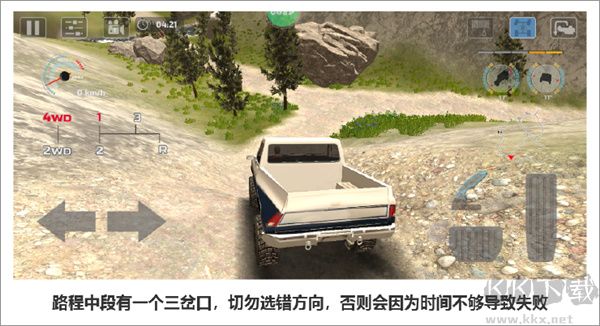 极限越野驾驶大师篇