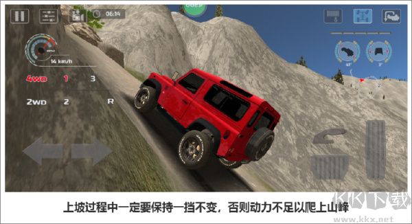 极限越野驾驶大师篇