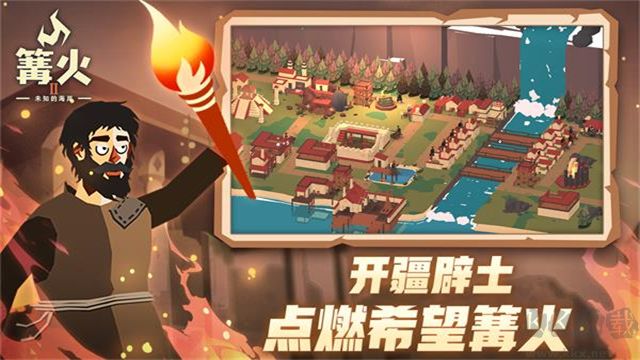 篝火2手游(TheBonfire2)