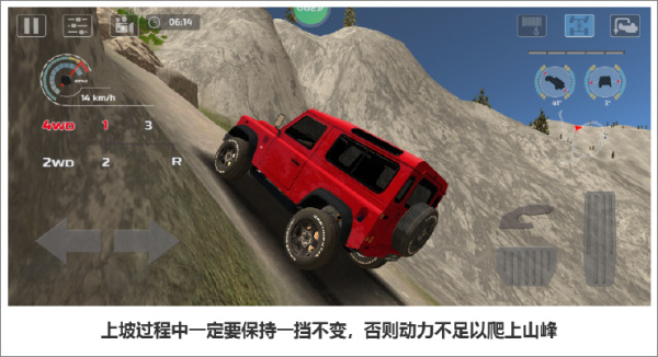 极限越野驾驶大师篇