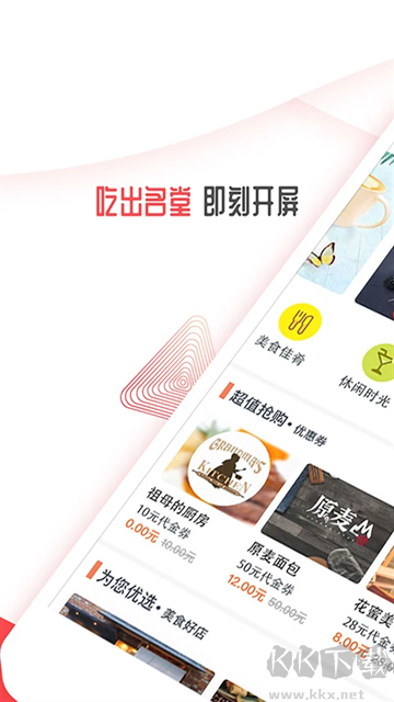 开屏新闻手机版