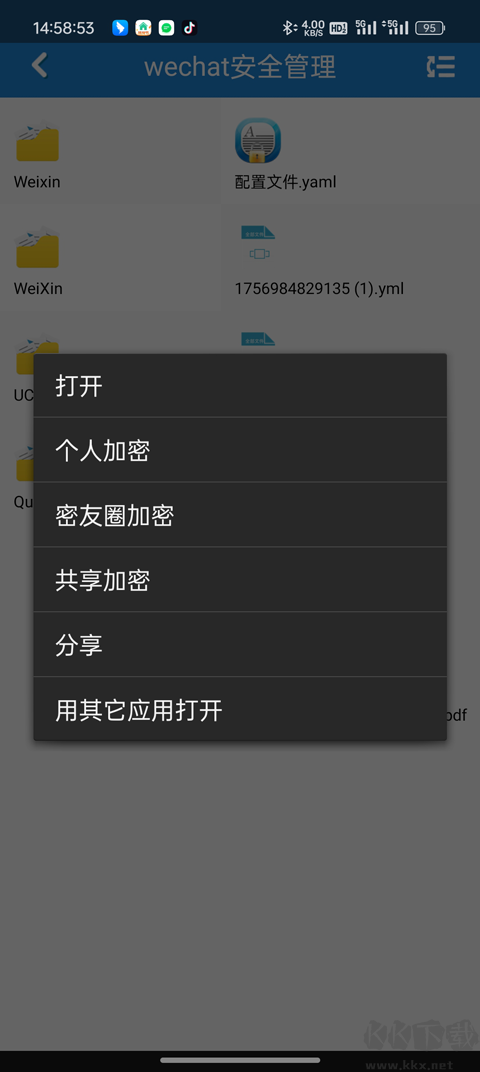 智块加密