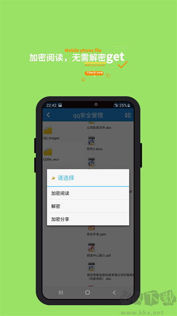 智块加密