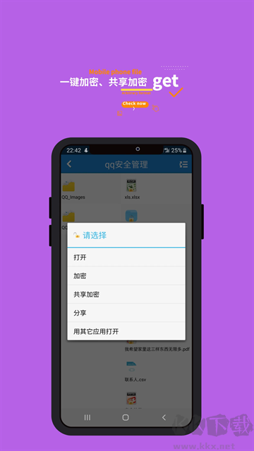 智块加密