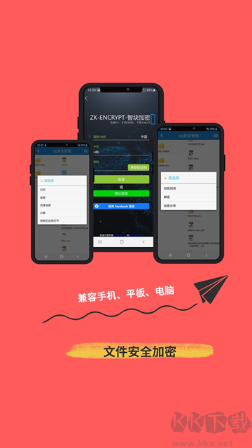 智块加密