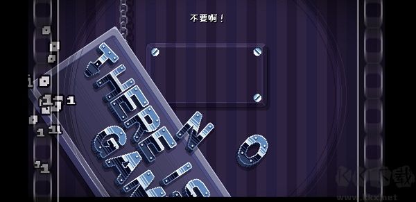 这里没有游戏错误维度