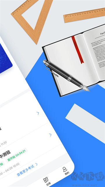 讯飞智教学app官方版安装v1.3.5.1安卓版