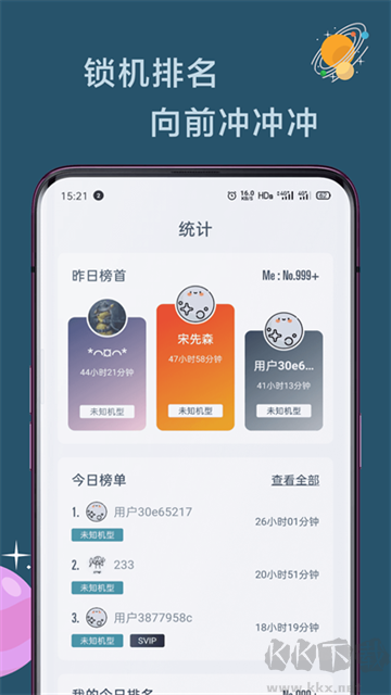 远离手机app官方版v4.9.21安卓版